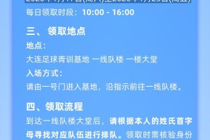 开云app下载-英博官方：2025赛季共有2805名主场全勤球迷