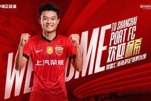 开云体育下载-海港两官宣！后防换血，亚洲杯亚军核心到位，港澳台后卫离队